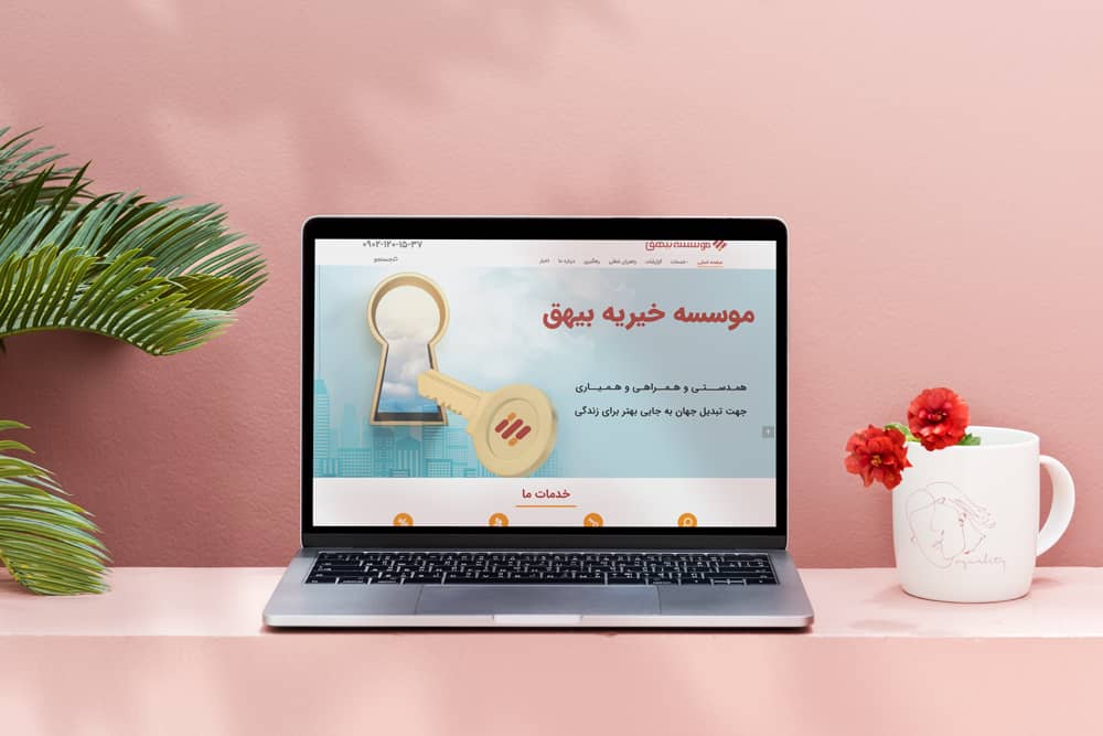 طراحی سایت موسسه خیریه